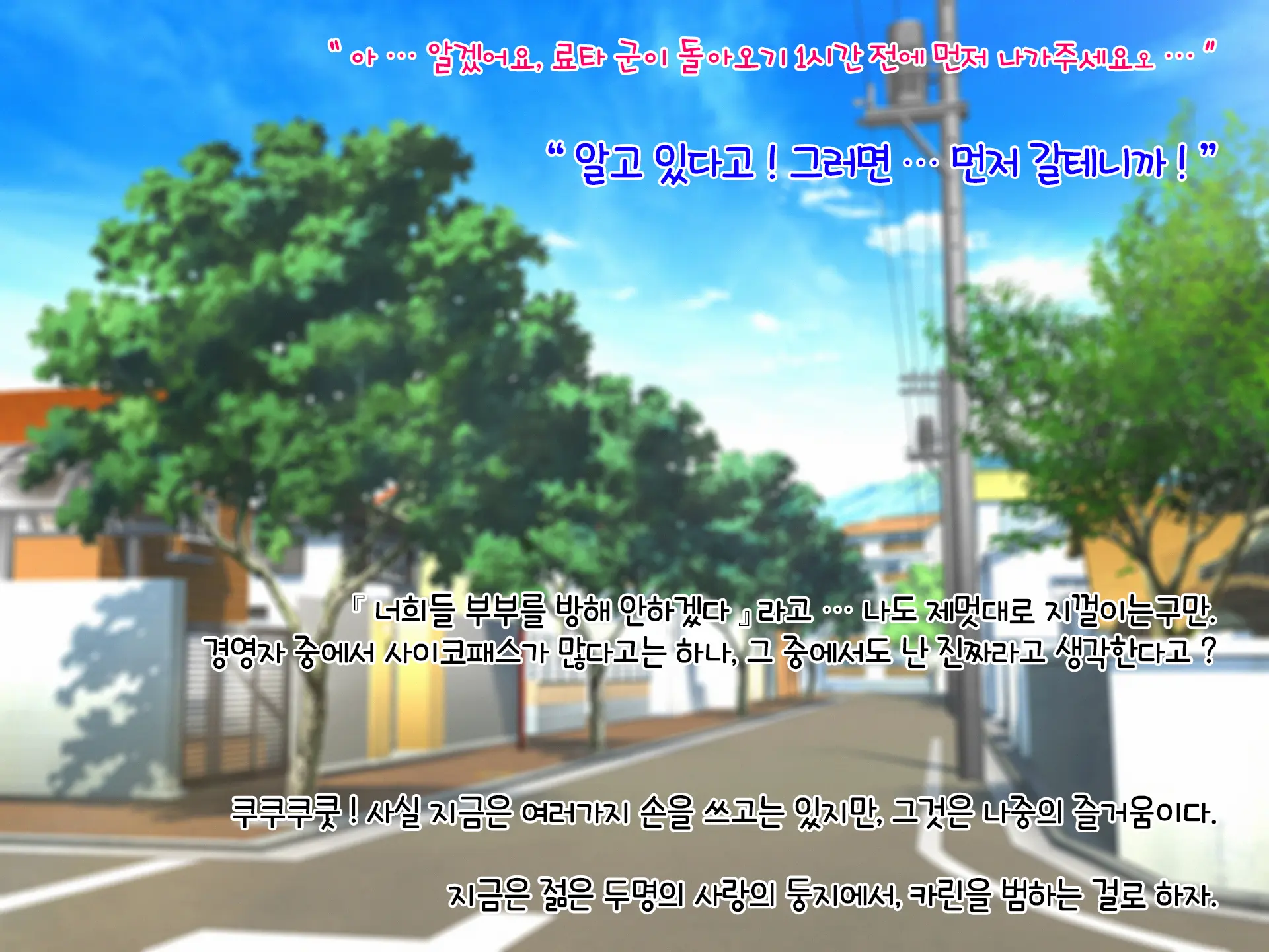 Masaka Boku No Bijin Tsuma Ga Netorareru Nante... Dosukebe Tencho Tanetsukehen | 설마 내 예쁜 아내가 네토라레 당하다니... 야한 것을 밝히는 점장과의 교배 편